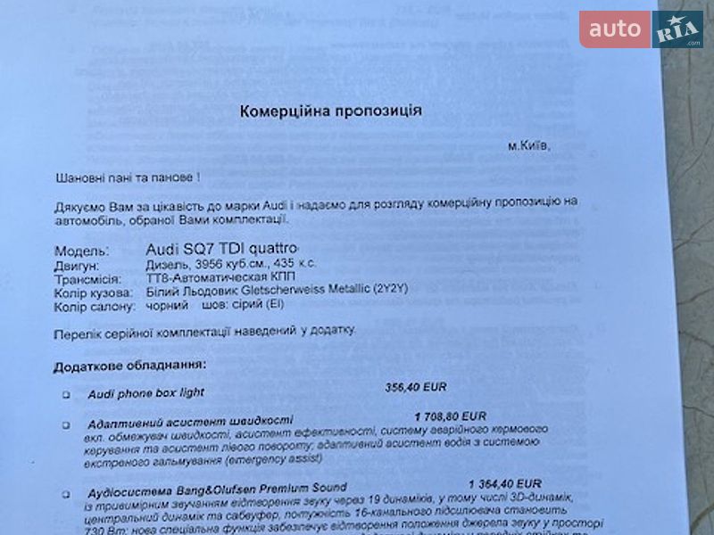 Позашляховик / Кросовер Audi SQ7 2021 в Києві