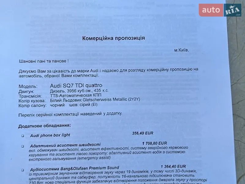 Позашляховик / Кросовер Audi SQ7 2021 в Києві документ