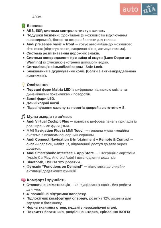 Позашляховик / Кросовер Audi SQ8 e-tron 2024 в Ковелі