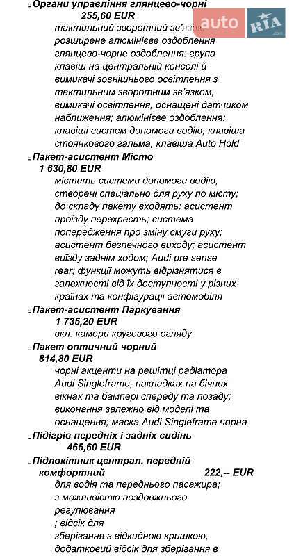 Внедорожник / Кроссовер Audi SQ8 2021 в Киеве