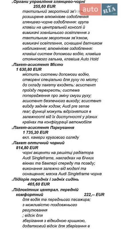 Внедорожник / Кроссовер Audi SQ8 2021 в Киеве документ