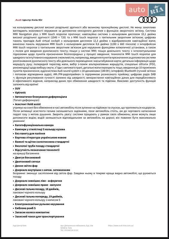 Позашляховик / Кросовер Audi SQ8 2024 в Києві