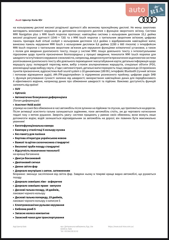 Позашляховик / Кросовер Audi SQ8 2024 в Києві документ