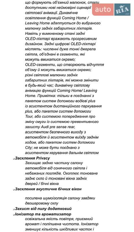 Внедорожник / Кроссовер Audi SQ8 2024 в Киеве