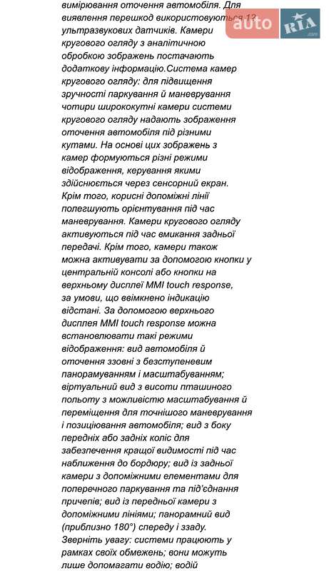 Внедорожник / Кроссовер Audi SQ8 2024 в Киеве