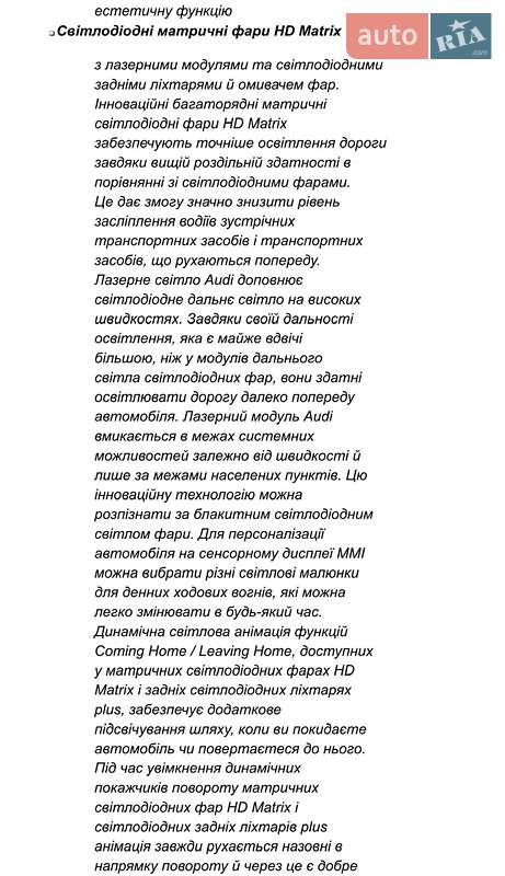 Внедорожник / Кроссовер Audi SQ8 2024 в Киеве