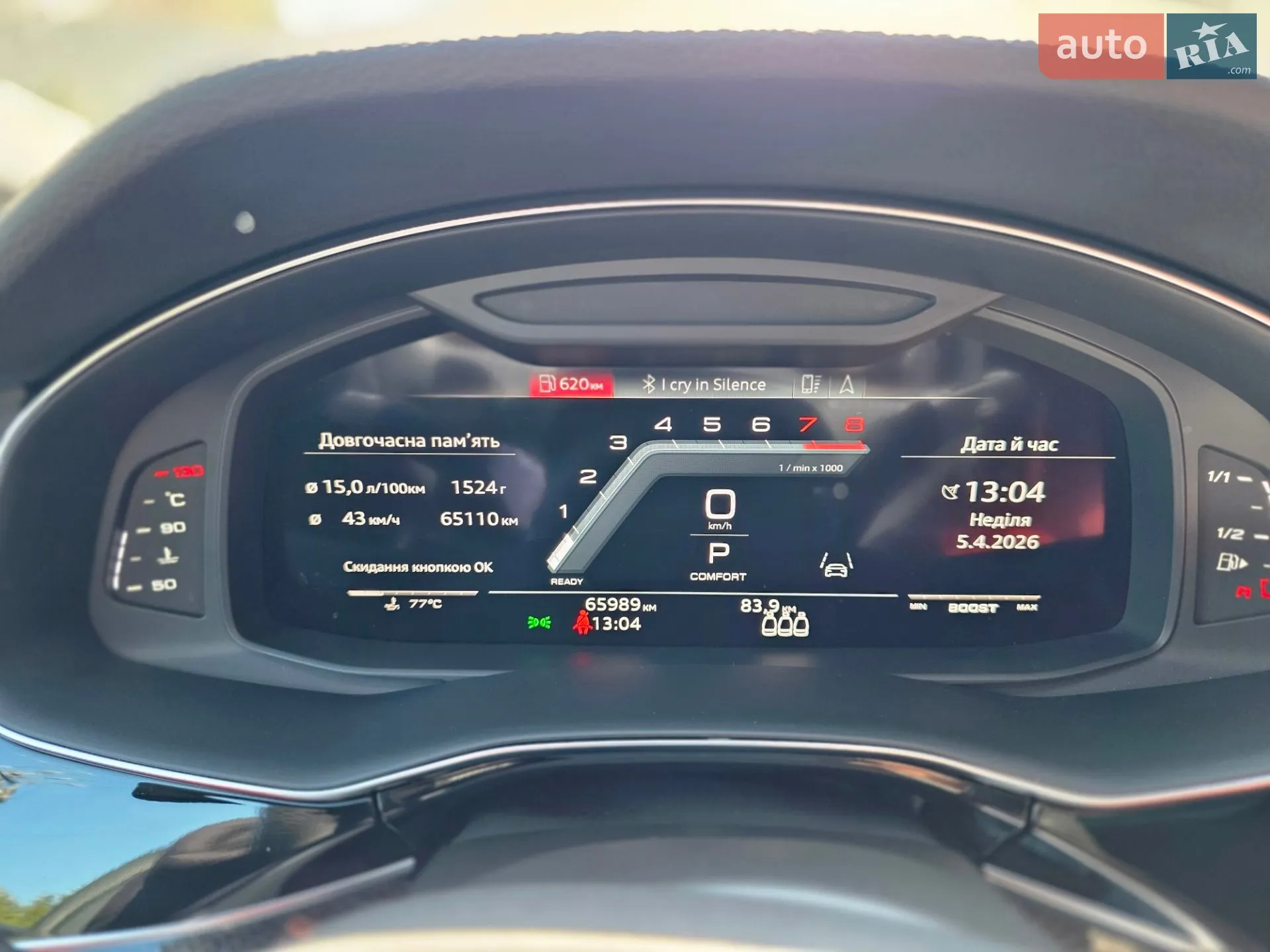 2023 Audi SQ8 - мініатюра 22