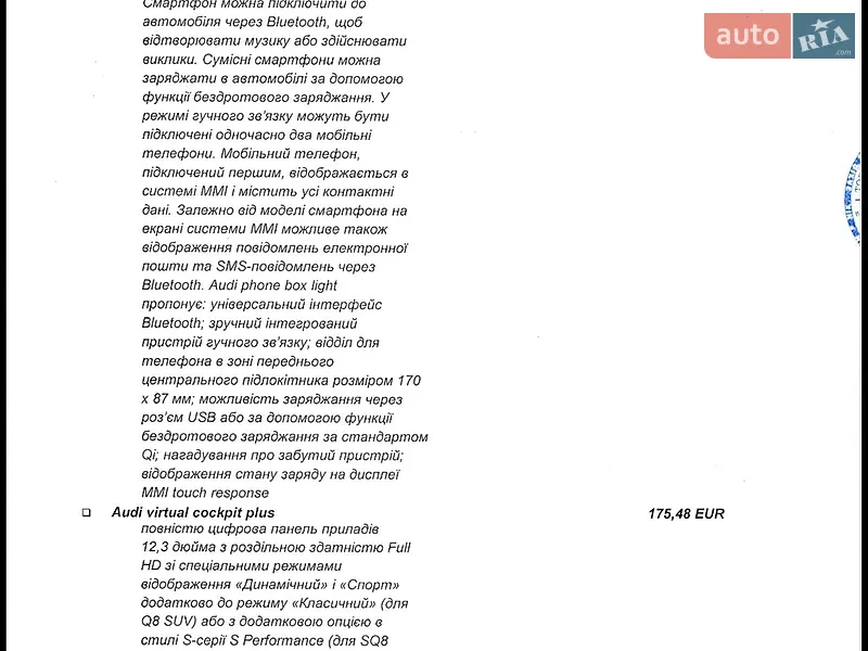 Позашляховик / Кросовер Audi SQ8 2024 в Києві документ 2 фото Позашляховик / Кросовер Audi SQ8 2024 в Києві документ