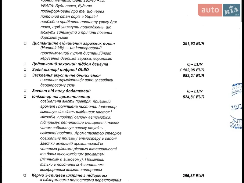 Позашляховик / Кросовер Audi SQ8 2024 в Києві документ 6 фото Позашляховик / Кросовер Audi SQ8 2024 в Києві документ