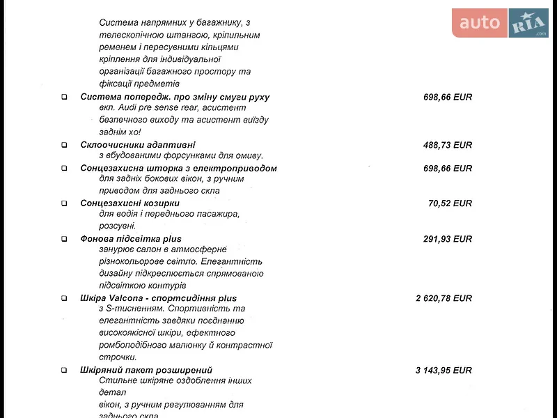 Позашляховик / Кросовер Audi SQ8 2024 в Києві документ 12 фото Позашляховик / Кросовер Audi SQ8 2024 в Києві документ