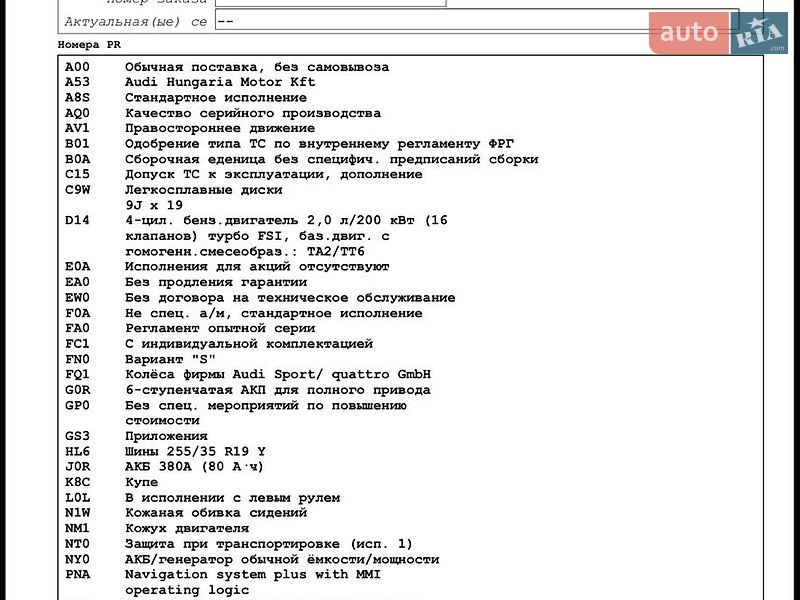 Купе Audi TT S 2012 в Киеве