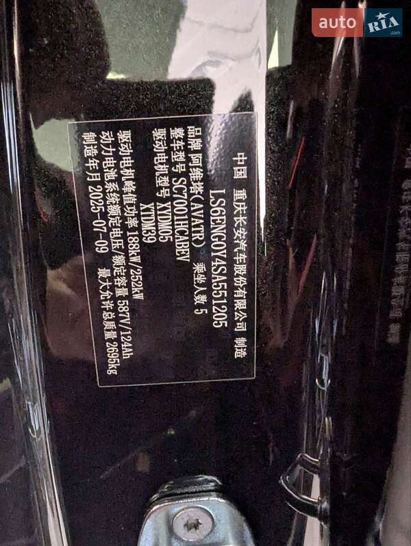 Фастбэк Avatr 06 2025 в Львове фото 12 Фастбэк Avatr 06 2025 в Львове