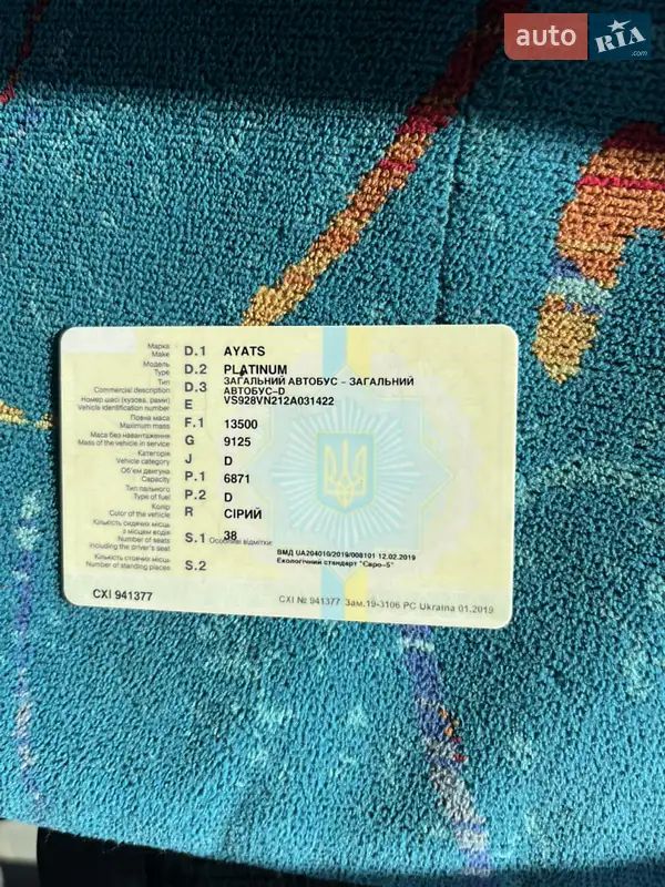 Туристический / Междугородний автобус Ayats Platinum 2006 в Львове документ
