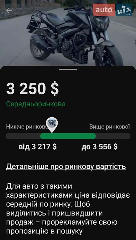 Мотоцикл Кастом Bajaj Dominar 400 2020 в Погребище