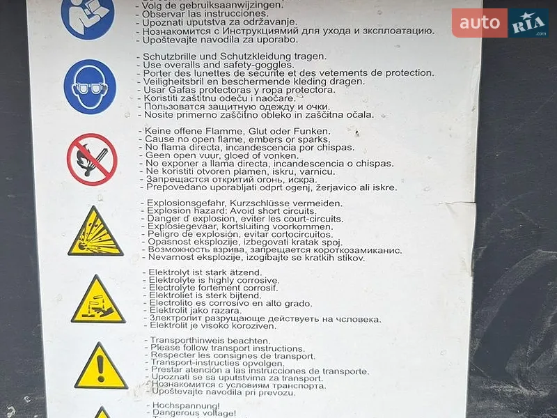 Вилочный погрузчик Balkancar EB 1997 в Тернополе документ