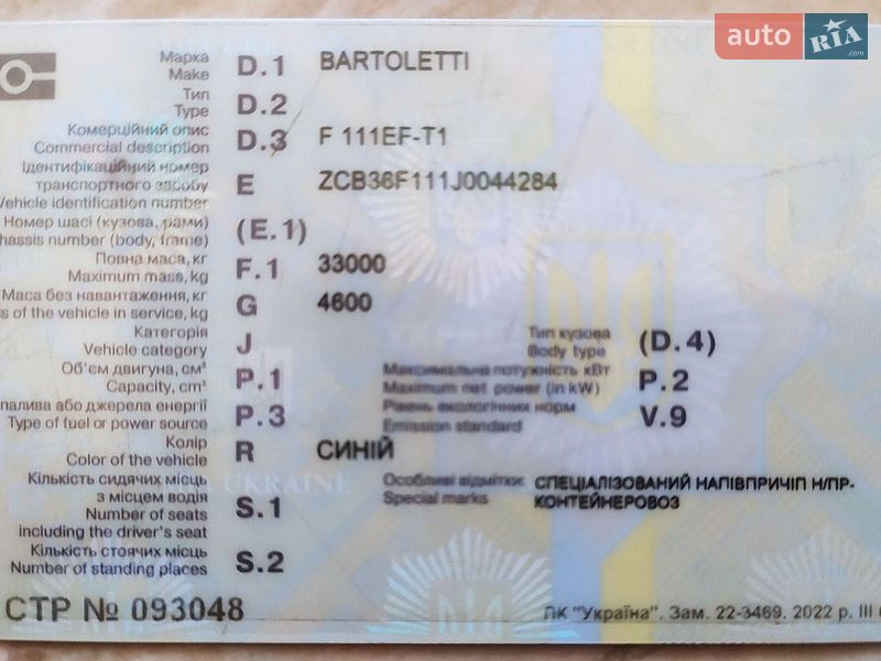Контейнеровоз полуприцеп Bartoletti F 111P 1988 в Одессе фото 8 Контейнеровоз полуприцеп Bartoletti F 111P 1988 в Одессе