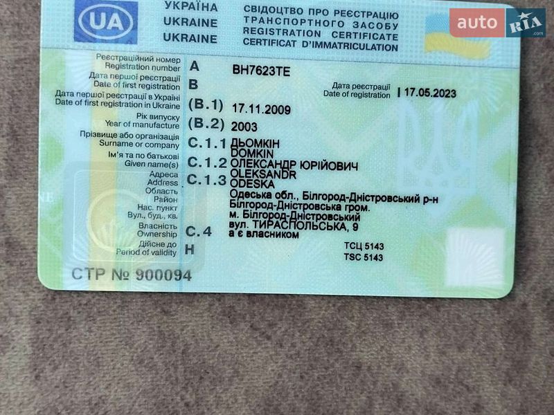 Міський автобус БАЗ 3203 2003 в Білгороді-Дністровському фото 2 Міський автобус БАЗ 3203 2003 в Білгороді-Дністровському