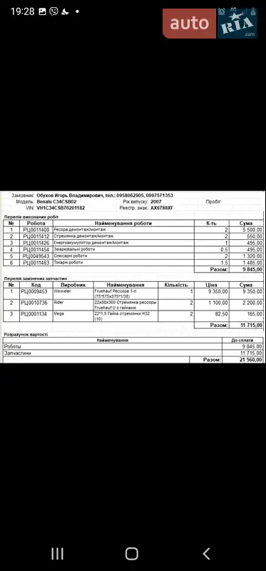Самосвал полуприцеп Benalu Benalu 2007 в Харькове документ
