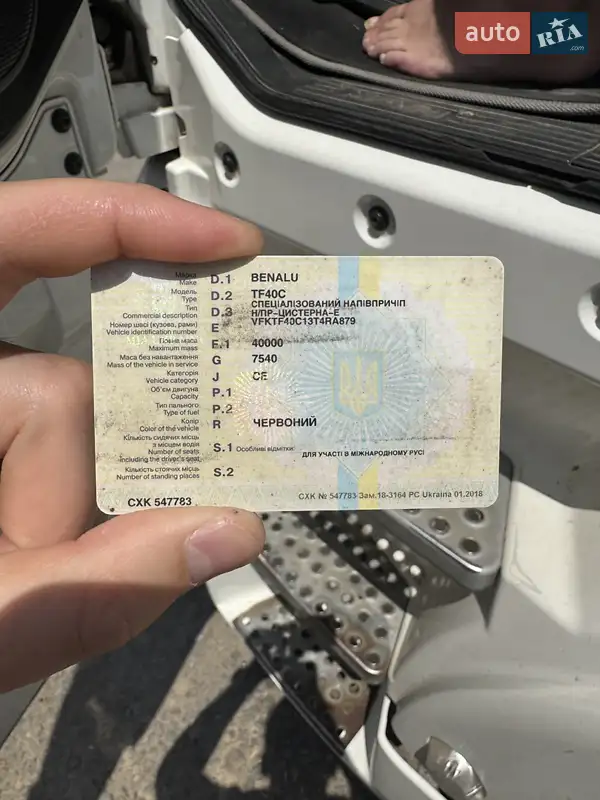 Цистерна полуприцеп Benalu TF 2003 в Одессе документ