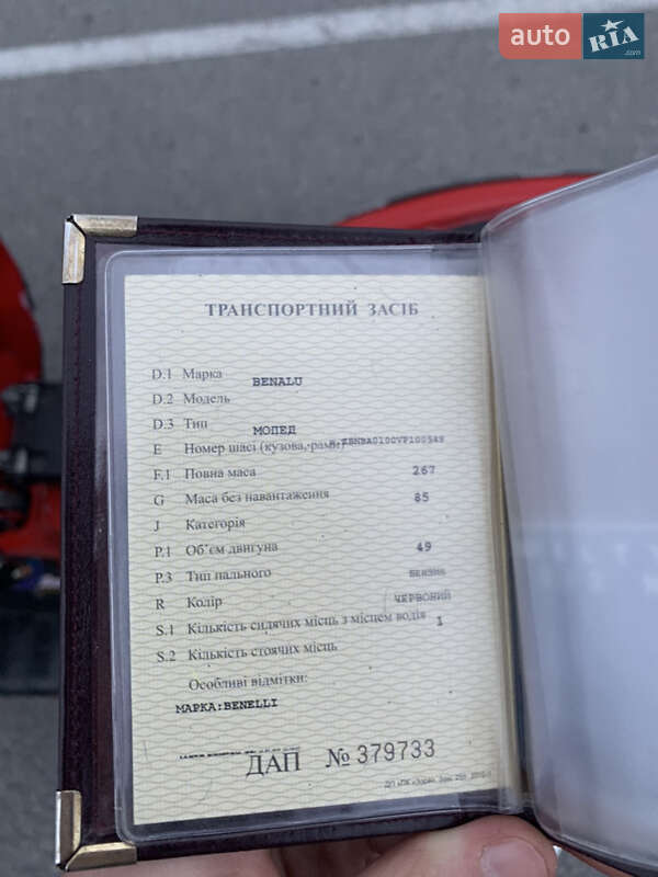 Скутер Benelli 491 1998 в Днепре