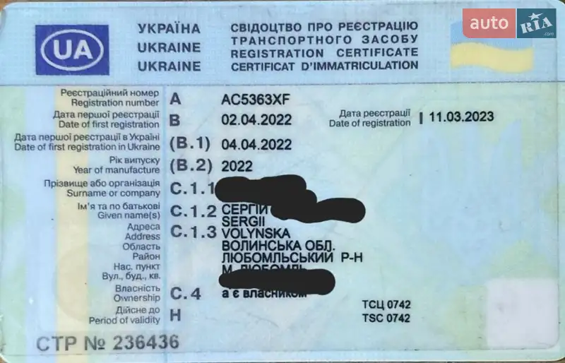 Тентованный борт (штора) - полуприцеп Besttrailers В22 2022 в Любомле документ