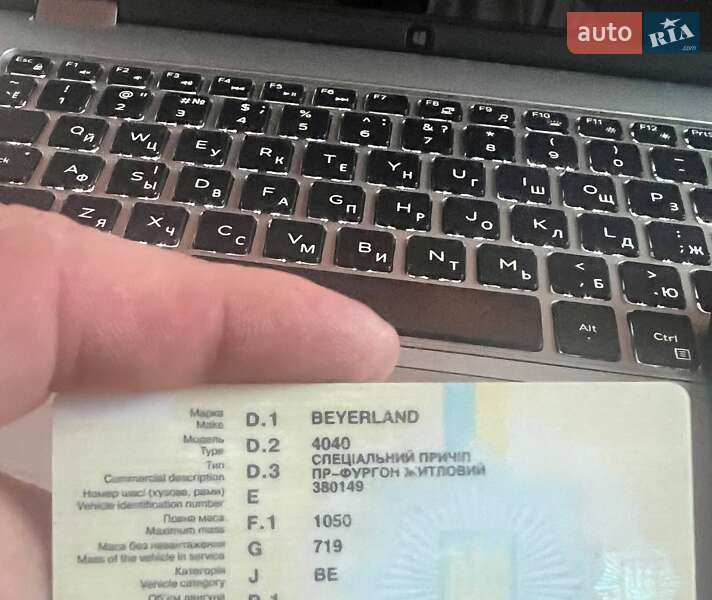 Фургон Beyerland 4040 1991 в Киеве