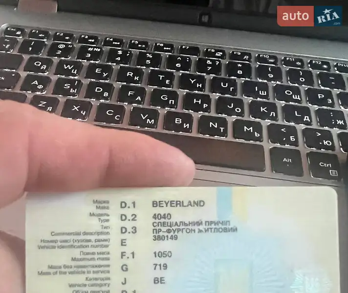 Фургон Beyerland 4040 1991 в Киеве документ