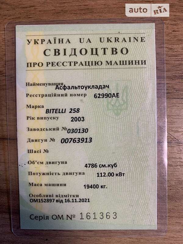 Асфальтоукладчик Bitelli BB-681 2003 в Павлограде фото 11 Асфальтоукладчик Bitelli BB-681 2003 в Павлограде