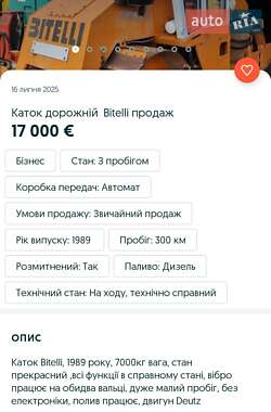 Каток грунтовый Bitelli DTV 1988 в 