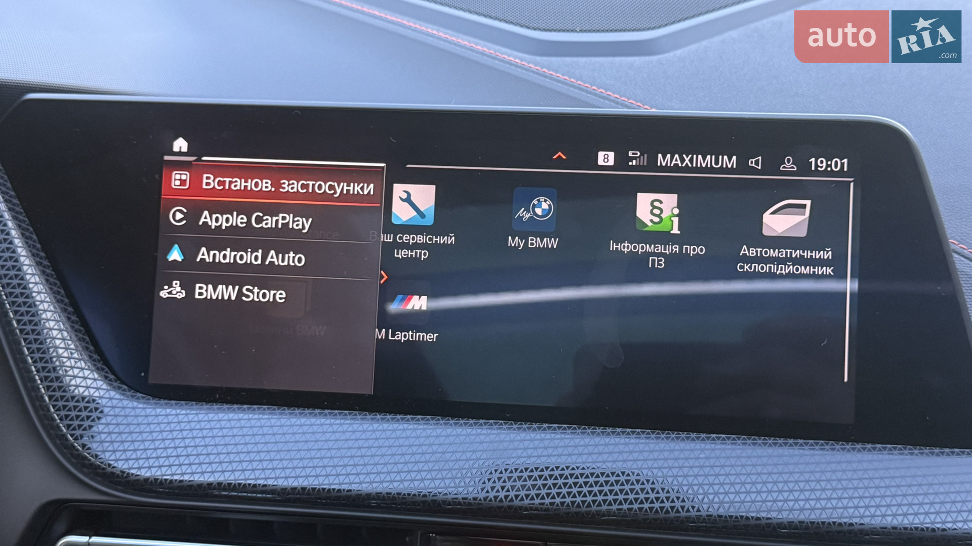 2020 BMW 1er - мініатюра 106