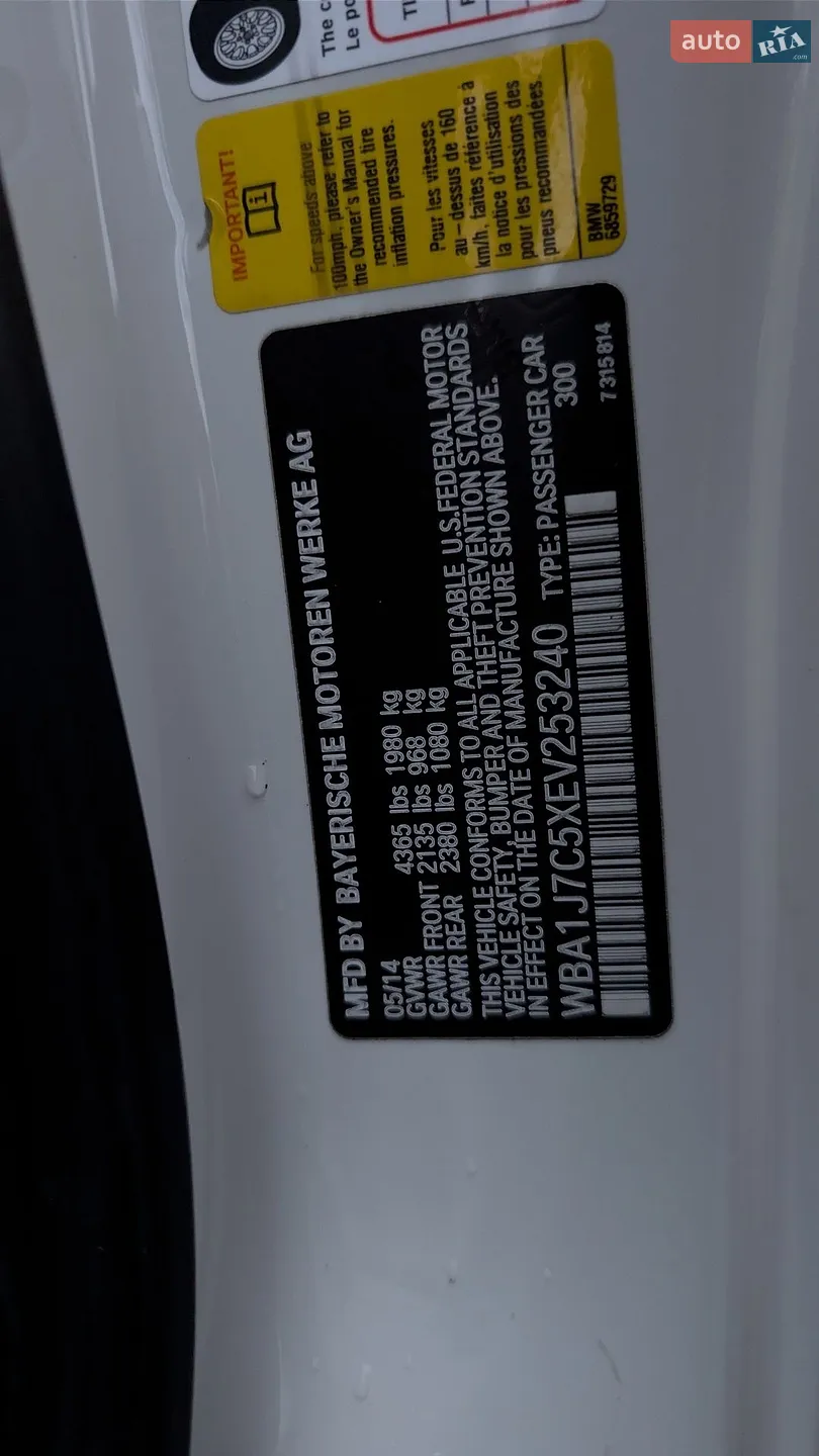 2014 BMW 2er - мініатюра 25