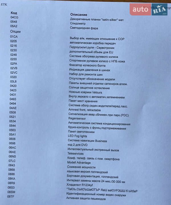 Лифтбек BMW 3 Series GT 2017 в Ужгороде