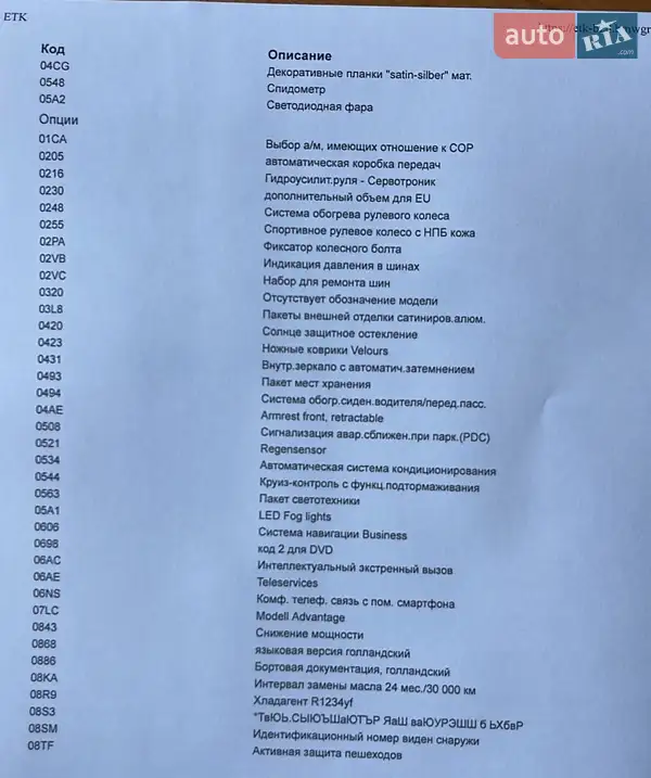 Лифтбек BMW 3 Series GT 2017 в Ужгороде документ