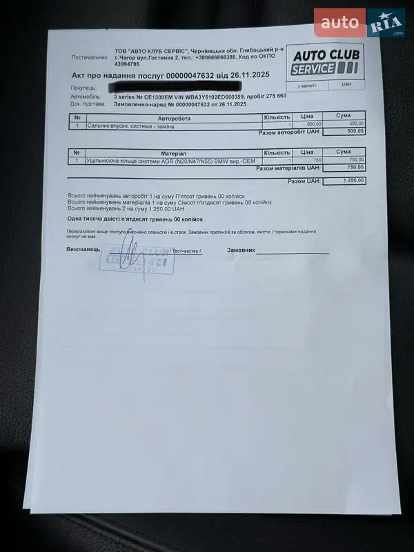 Лифтбек BMW 3 Series GT 2014 в Черновцах документ 8 фото Лифтбек BMW 3 Series GT 2014 в Черновцах документ