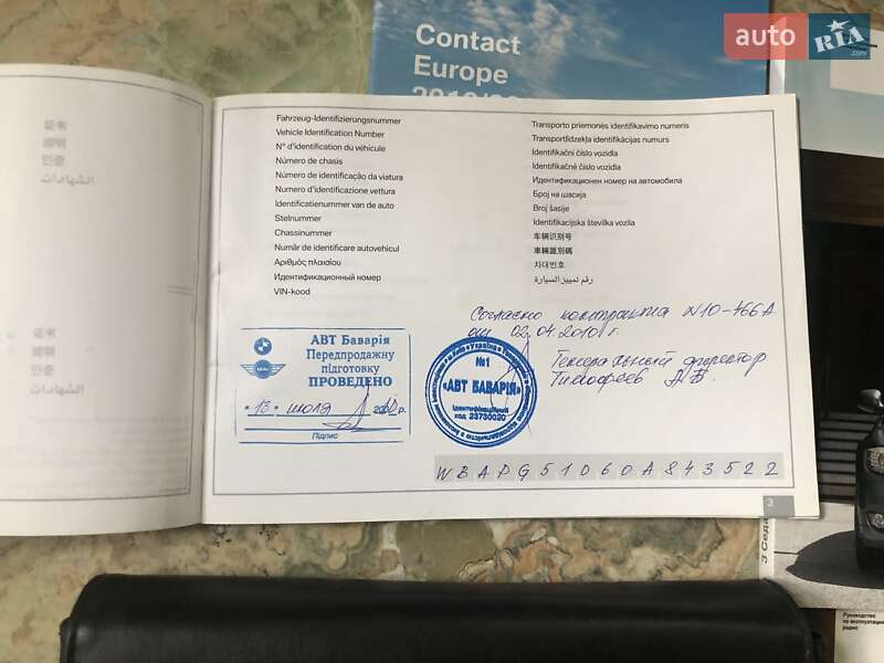 Седан BMW 3 Series 2010 в Днепре