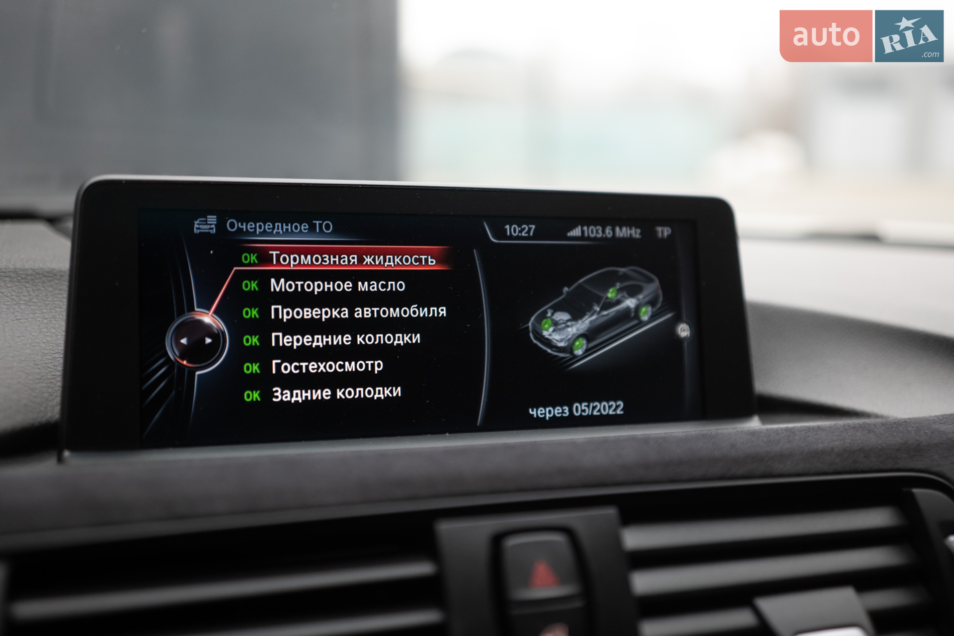 2015 BMW 3er - мініатюра 41