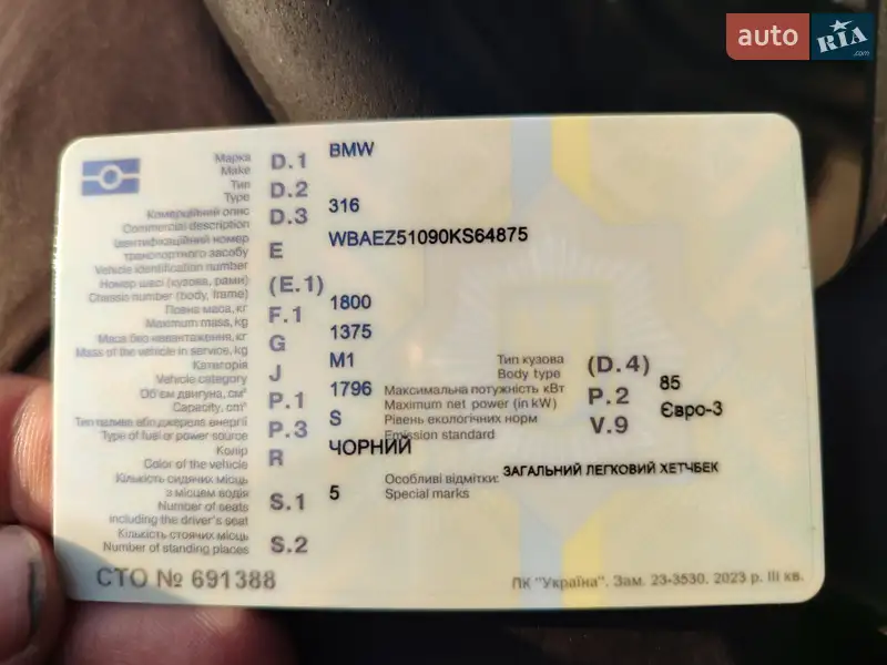 Купе BMW 3 Series 2004 в Луцьку документ 2 фото Купе BMW 3 Series 2004 в Луцьку документ