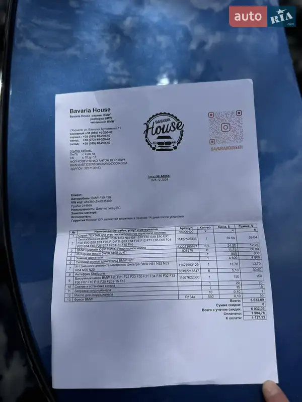 Седан BMW 3 Series 2012 в Рівному документ