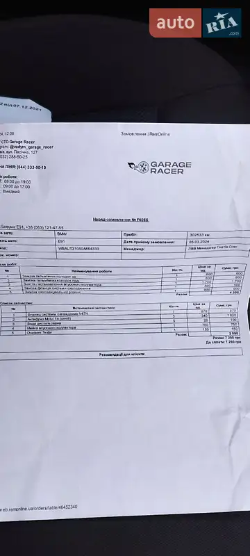 Универсал BMW 3 Series 2010 в Костополе документ