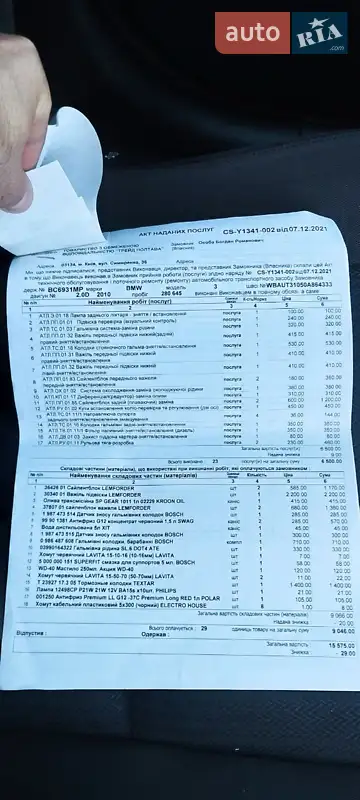 Универсал BMW 3 Series 2010 в Костополе документ