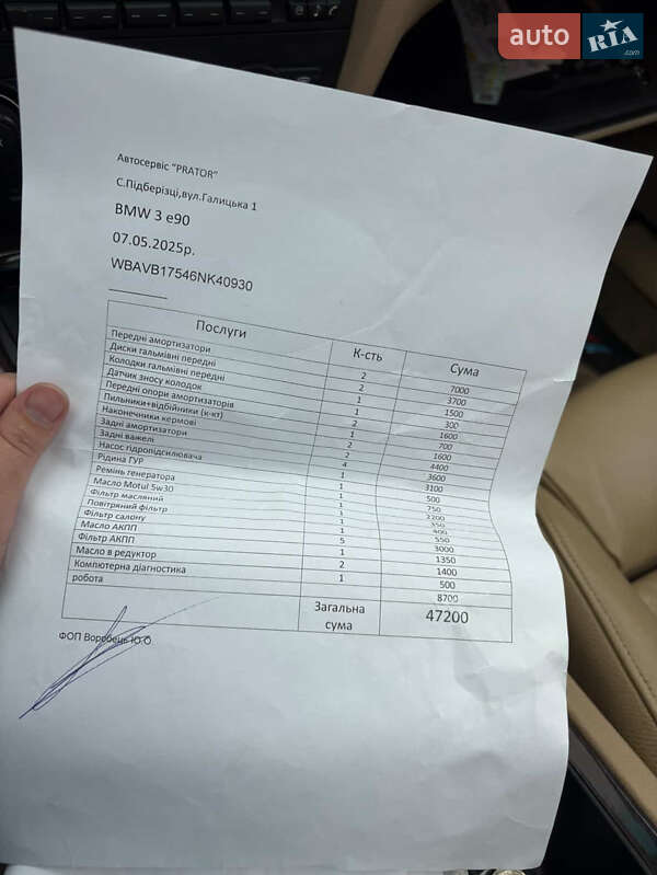 Седан BMW 3 Series 2006 в Львові