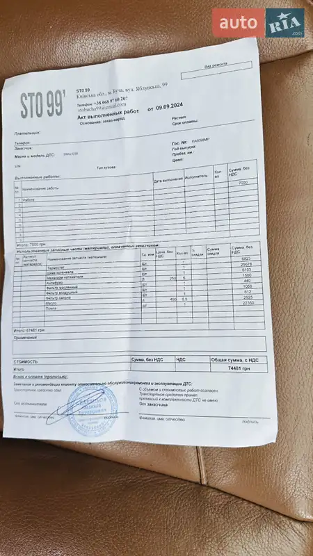 Седан BMW 3 Series 2011 в Ирпене документ 2 фото Седан BMW 3 Series 2011 в Ирпене документ