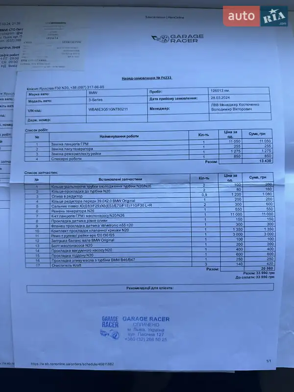 Седан BMW 3 Series 2015 в Львові документ