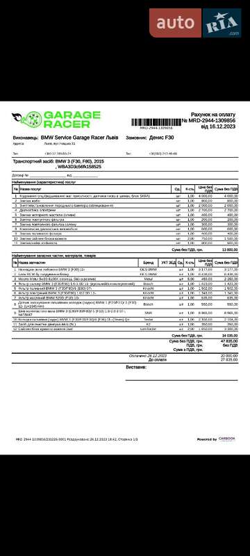 Седан BMW 3 Series 2015 в Львові фото 6 Седан BMW 3 Series 2015 в Львові
