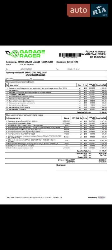 Седан BMW 3 Series 2015 в Львові документ 3 фото Седан BMW 3 Series 2015 в Львові документ