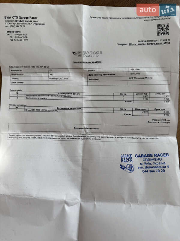 Седан BMW 3 Series 2017 в Киеве