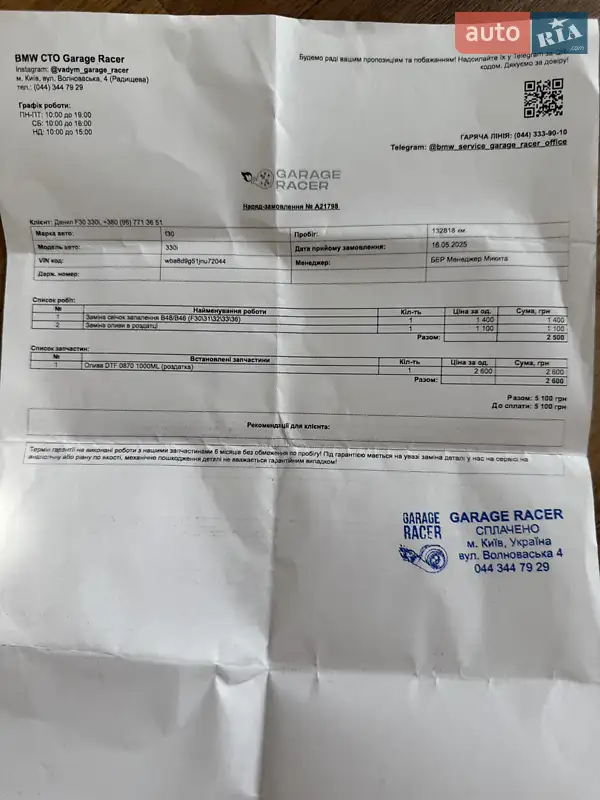 Седан BMW 3 Series 2017 в Киеве документ