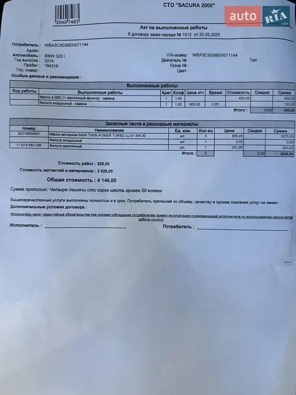 Седан BMW 3 Series 2014 в Одессе документ