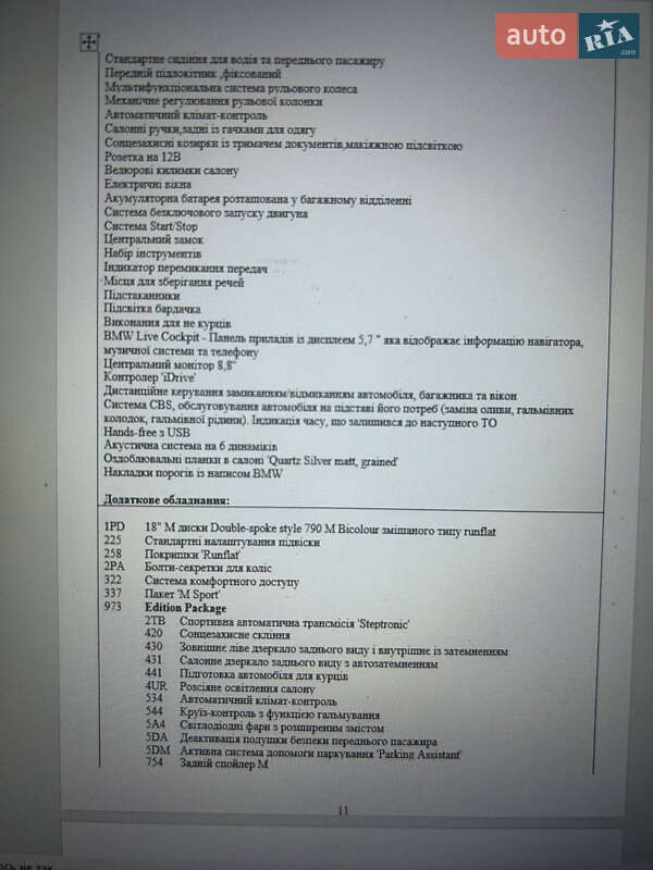 Седан BMW 3 Series 2019 в Киеве