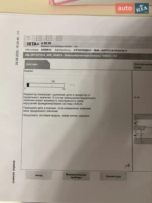 Седан BMW 3 Series 2017 в Киеве документ